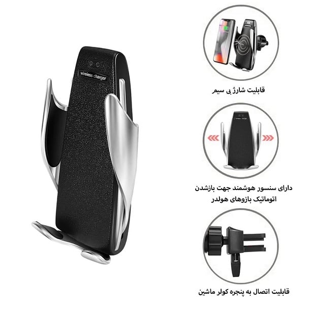هلدر وایرلس موبایل با قابلیت شارژر سریع مدل S5