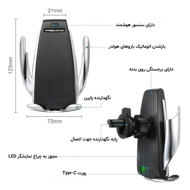 هلدر وایرلس موبایل با قابلیت شارژر سریع مدل S5